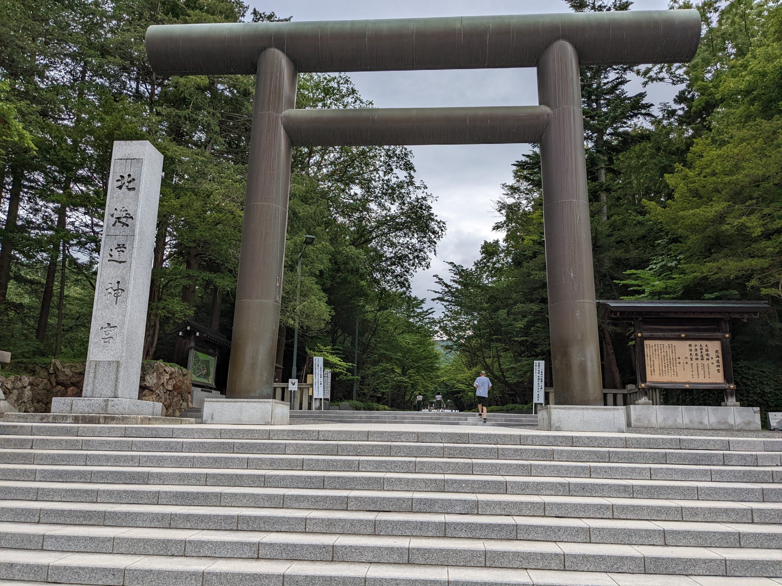 北海道神宮