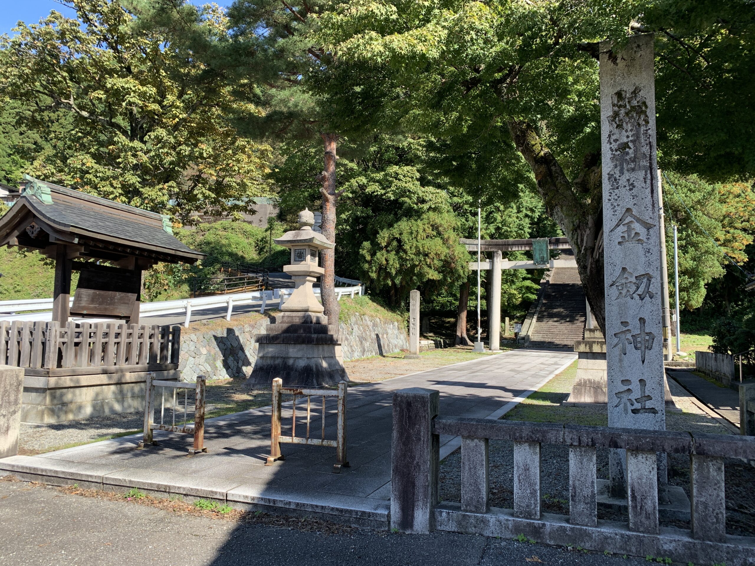 金剱宮