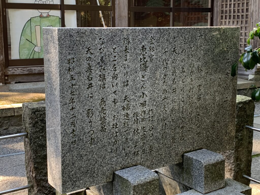 金剱宮　天真名井
